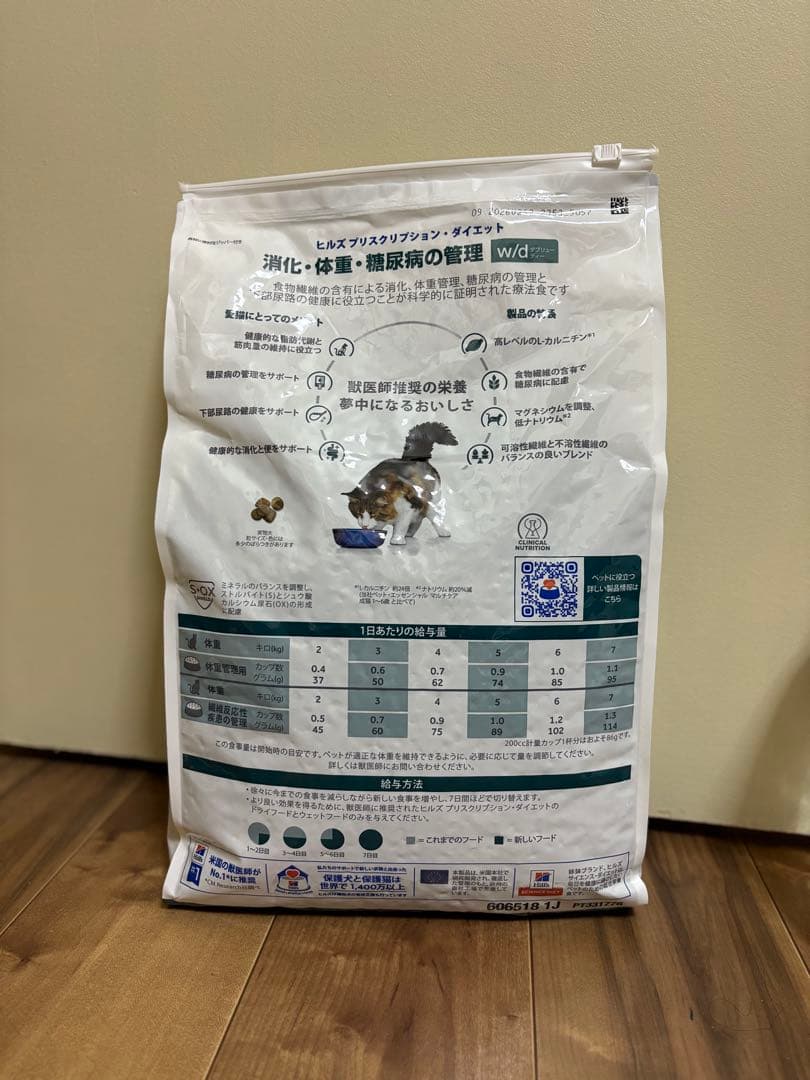 Hill's w/d 4kg 療法食・療養食