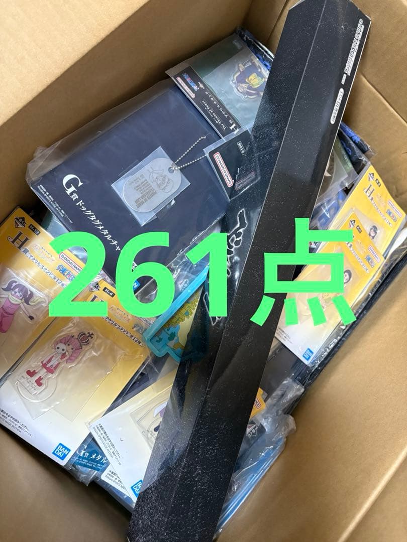 一番くじ　下位賞　261点まとめ売り