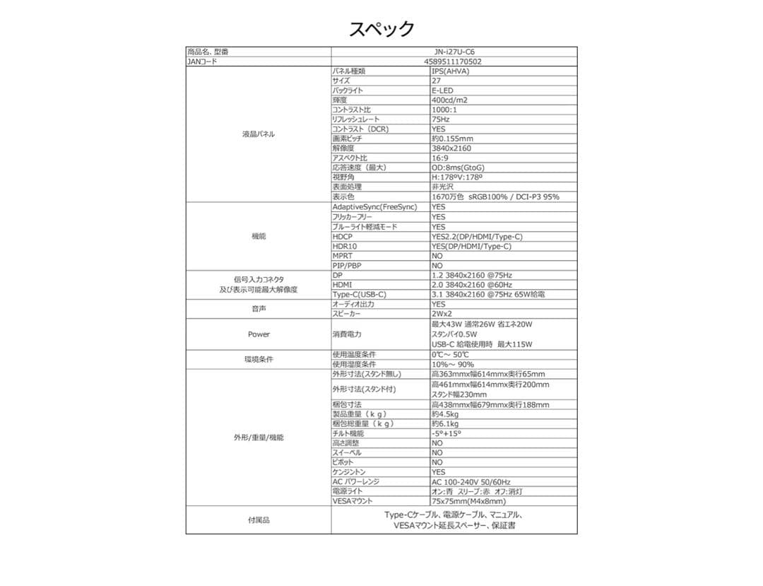 JAPANNEXT 27インチ IPSパネル搭載 4K解像度 液晶モニター
