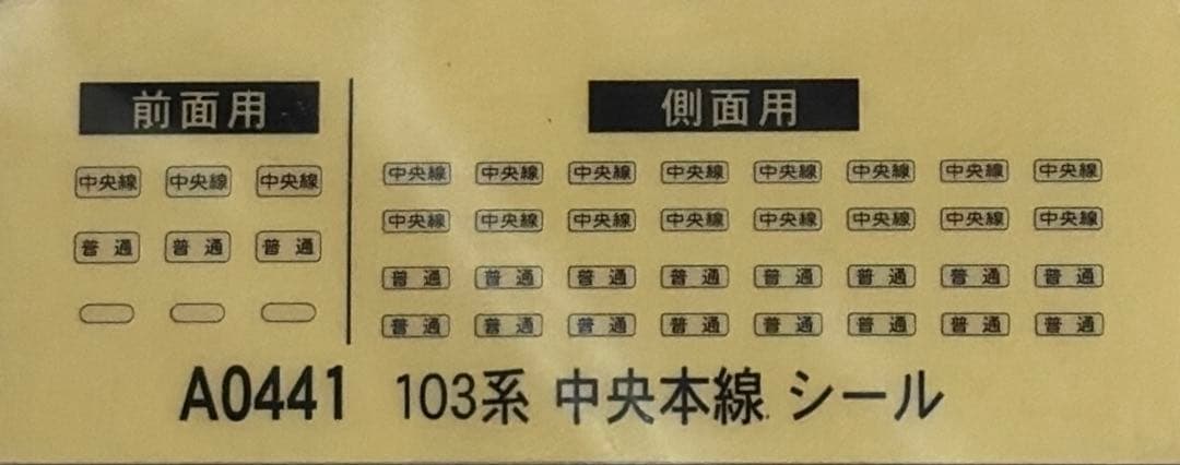 マイクロエース 103系 JR東海 スカイブルー 7両セット