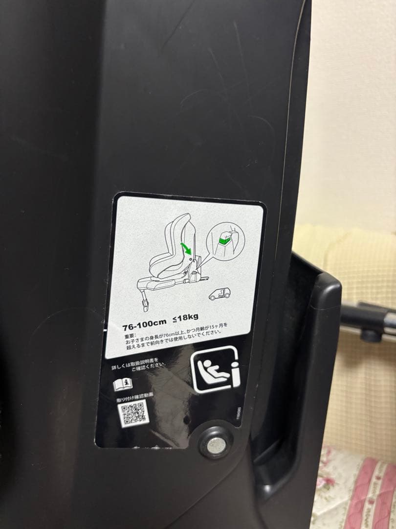 美品　コンビ　プロガード ISOFIX エッグショック