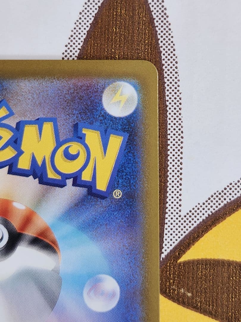 ピカチュウex sar仕様 764/742