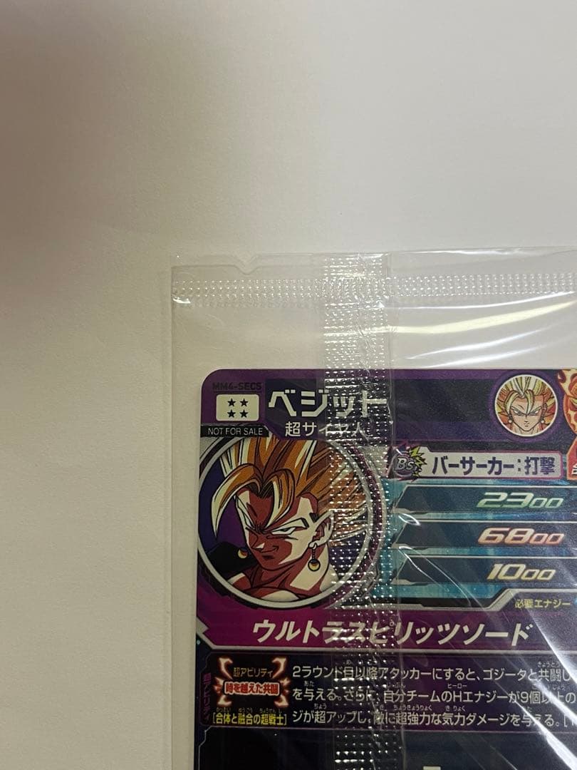 [未開封]MM4-SEC5 [未開封]BM12-LSEC