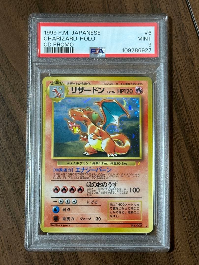 PSA9,8 旧裏 リザードン カメックス フシギバナ くいしんぼカビゴン連番