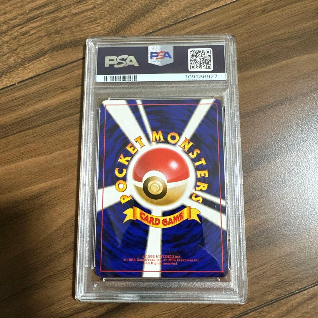 PSA9,8 旧裏 リザードン カメックス フシギバナ くいしんぼカビゴン連番