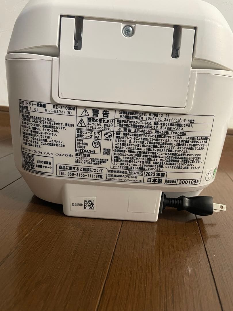 HITACHI 炊飯器 M ホワイト 2023年