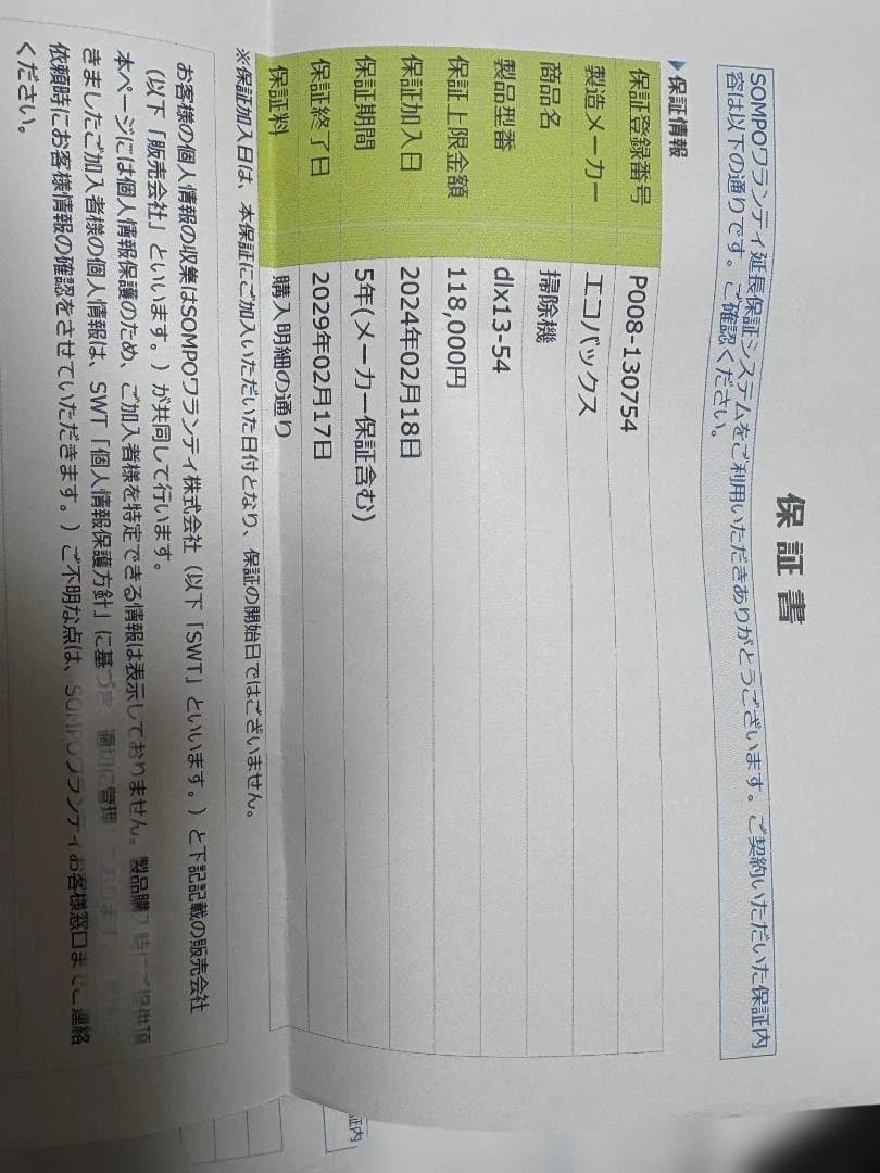 Ecovacs DEEBOT T9+ ロボット掃除機　★物損保証残り３年以上