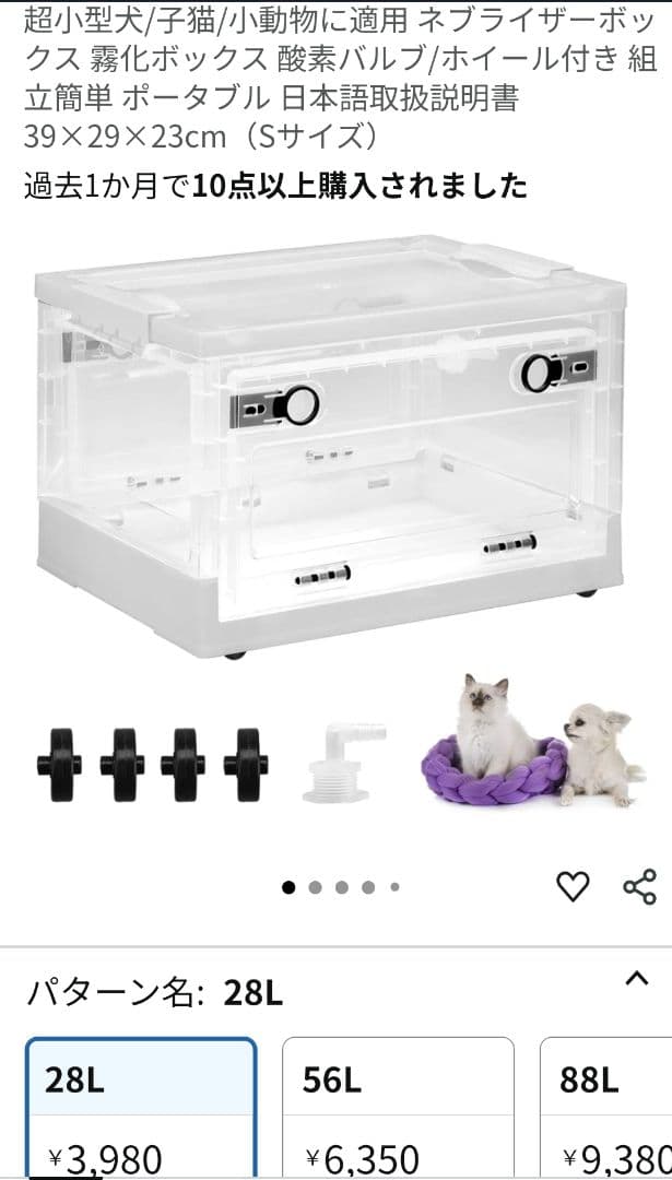 【新品未使用】【送料無料】高性能ペット用酸素発生器 MAF mini 1.0