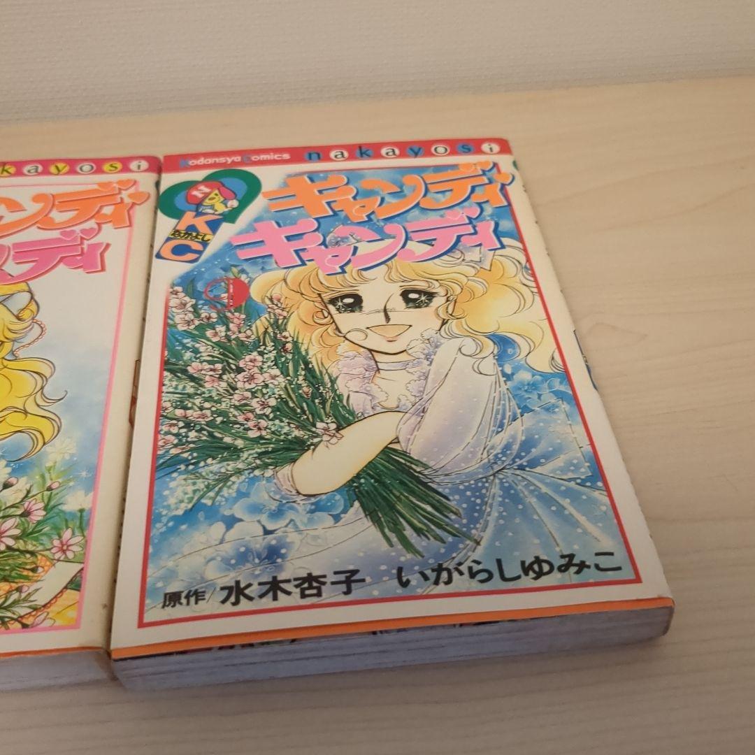 キャンディ・キャンディ1-9 全巻セット 4.5.6.7.8.9.初版