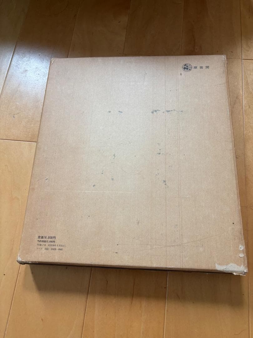 日本海軍艦艇図面集