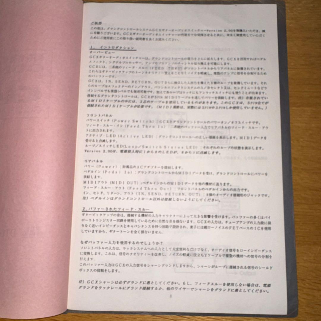 ジャンク扱い　GROUND CONTROL GCX スイッチャー