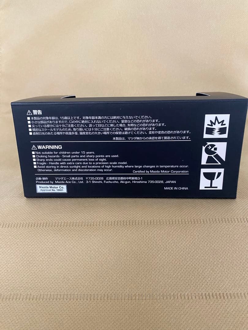 Mazda マツダCX-8 ミニカー 1/43スケール グレー　未開封品