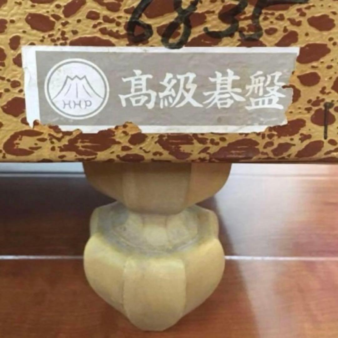 高級碁盤★天地柾目？ へそ有り 脚付き★天然木★メルカリ便送料込み