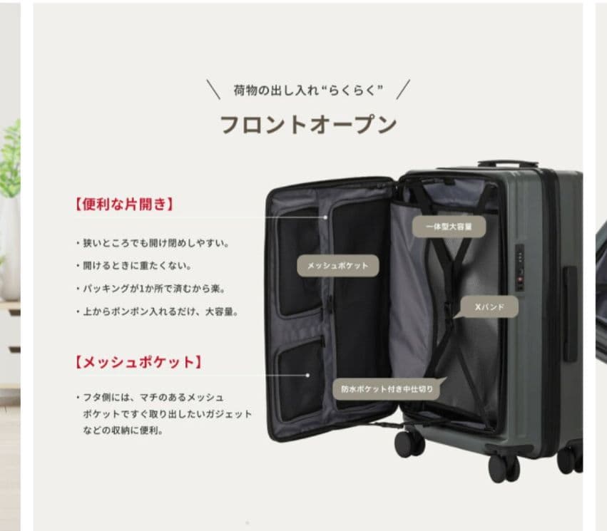 【ぶたバラ】多機能フロントオープンキャリーケース レジェンドウォーカー