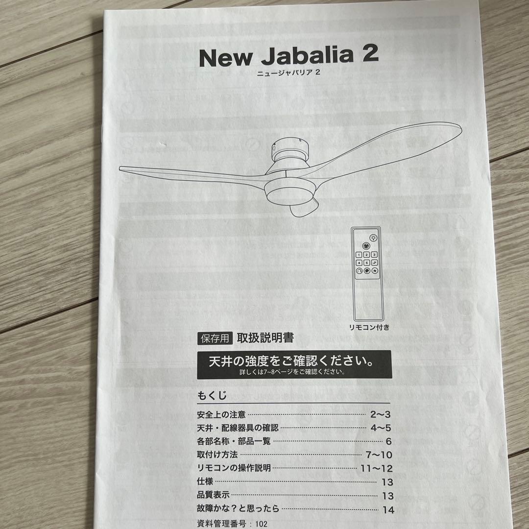 ウッドシーリングファン リモコン付き