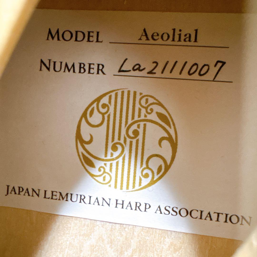 レムリアンハープ エオリアル 日本レムリアンハープ協会 元氣屋イッテル 三創楽器