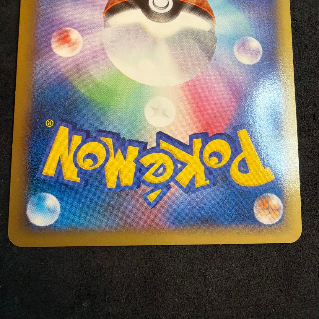 ピカチュウワールド 緑 日本語 PW 7-11 セブンイレブンプロモ