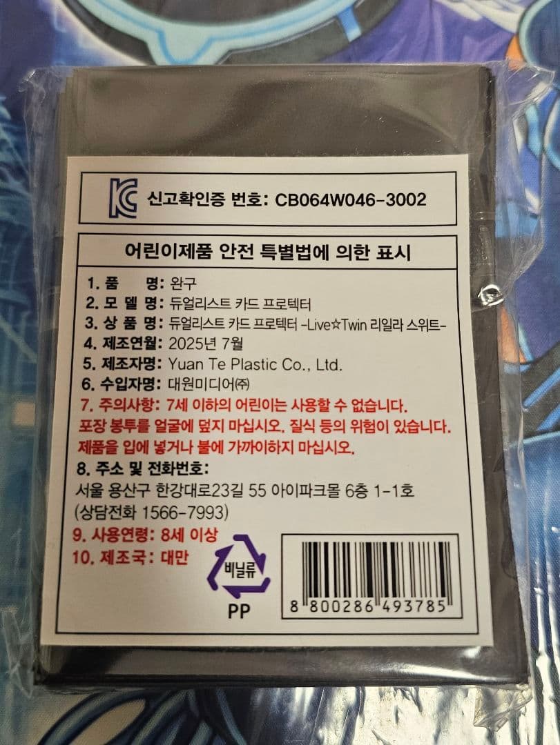遊戯王 公式スリーブ Live☆Twinリィラ・スウィート 100枚入り