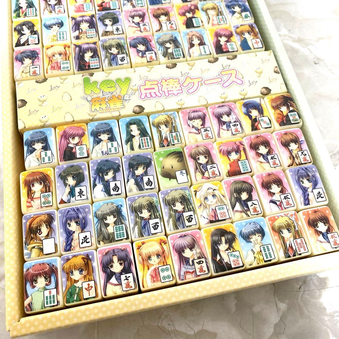 激レア！Key麻雀牌セット リトルバスターズ！CLANNAD　AIR　Kanon