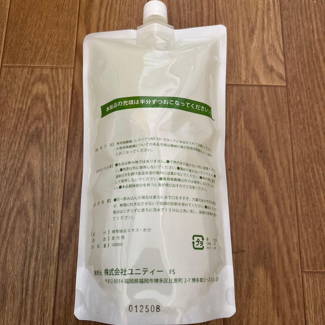 Unity レクリア　フィトンチッド　3本セット