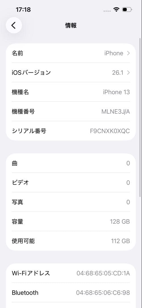 【美品】Apple iPhone 13 ピンク 128GB バッテリー容量81%