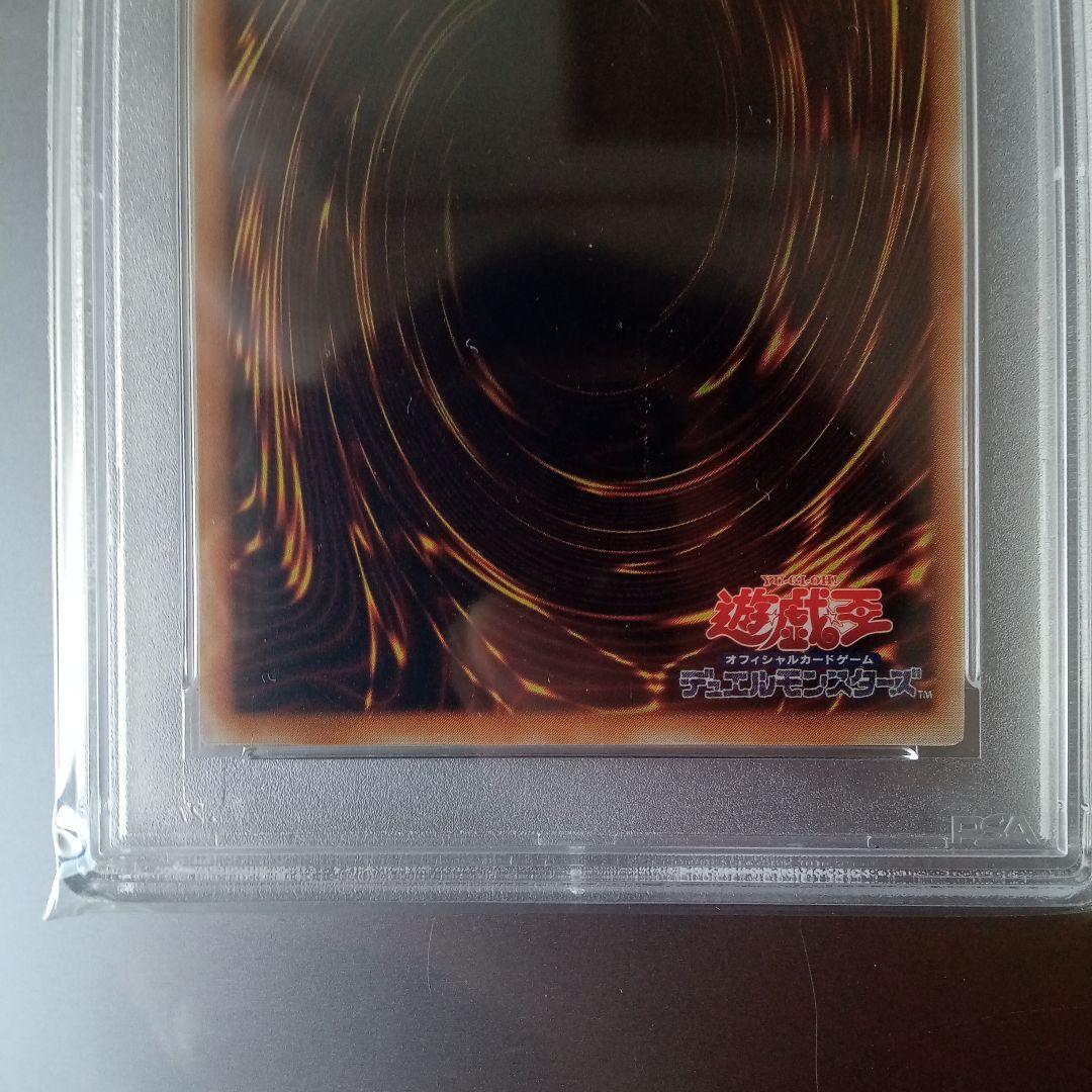 ふ*社様 遊戯王　超魔導剣士−ブラック・パラディン　ＰＳＡ9