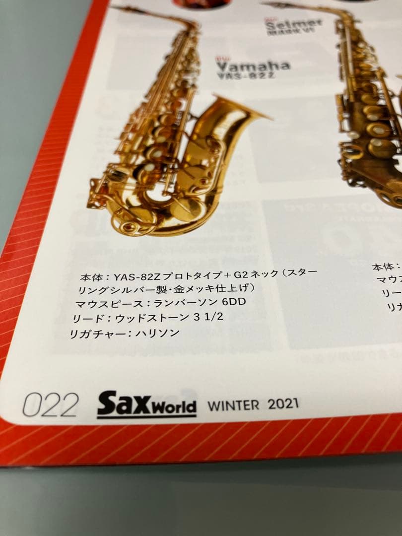 LAMBERSON ALTO　6DD　アルト サックス　マウスピース