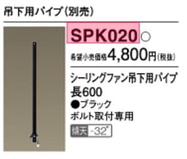 Panasonic SP7094 シーリングファン ブラック 110cm