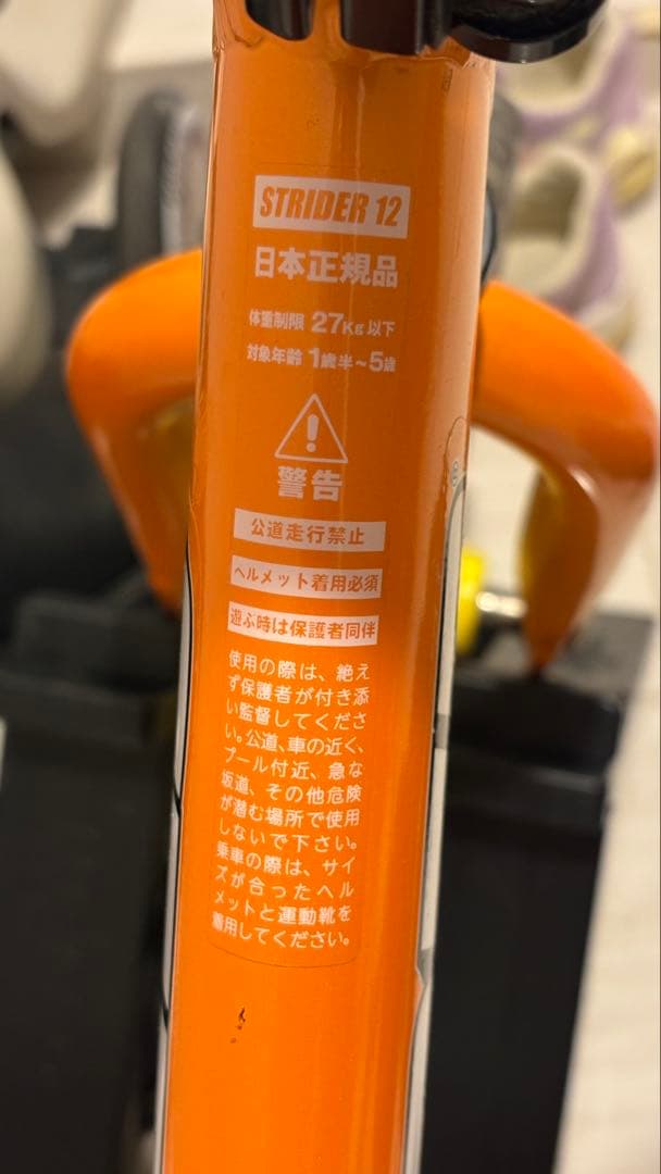 ストライダー　STRIDER PRO モデル12インチ/手渡し限定(東京板橋)