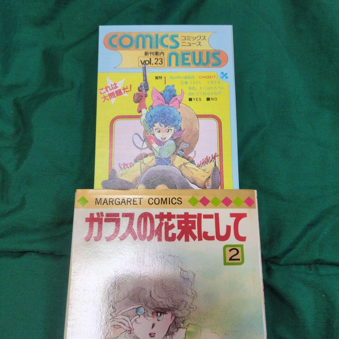 Y*n様 コミックスニュース、Vol22.23.34.39