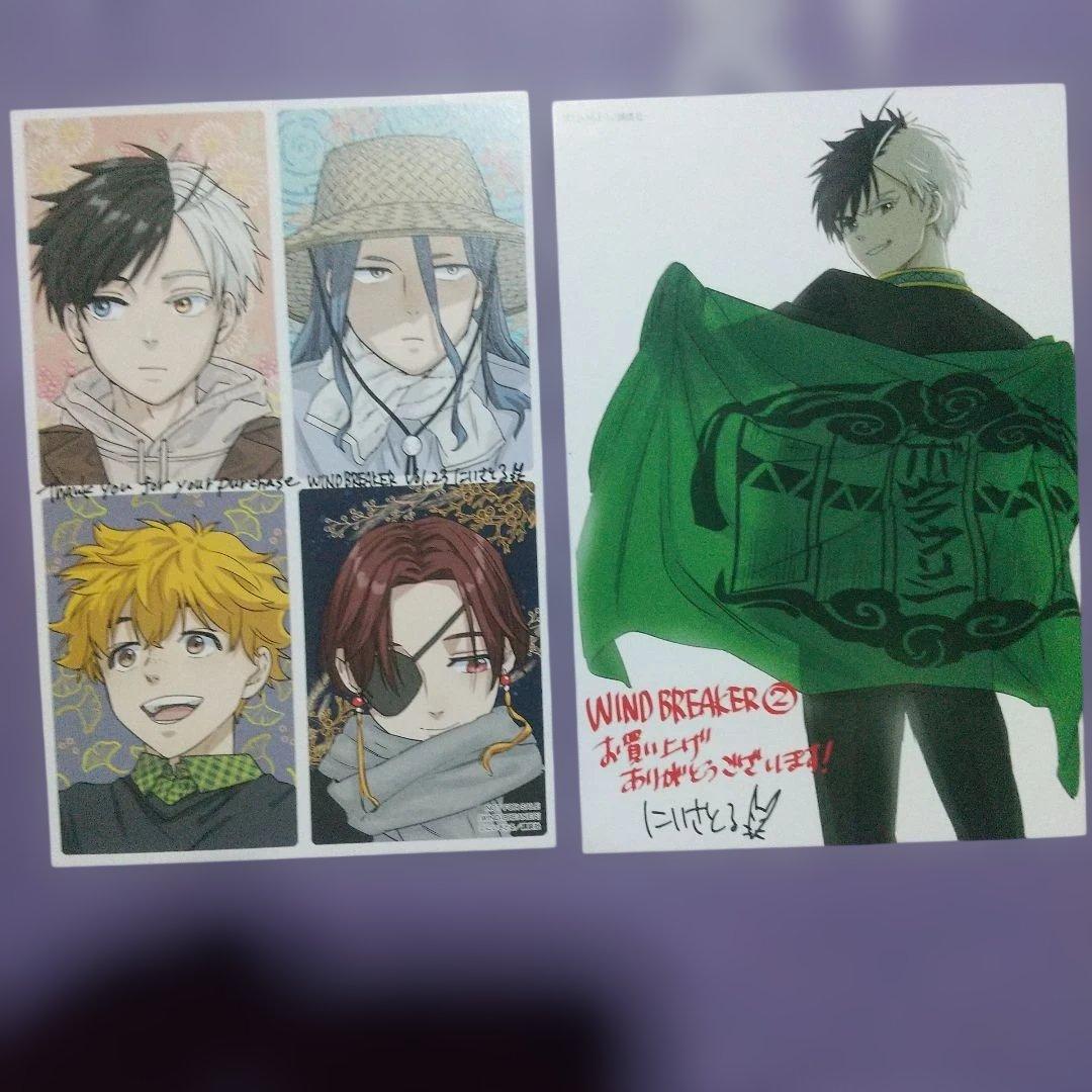 WIND BREAKER ウィンドブレイカー 全巻セット