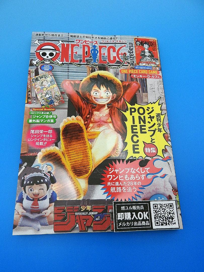 【新品未読品 付属品完備】ONE PIECE magazine 020/送料無料