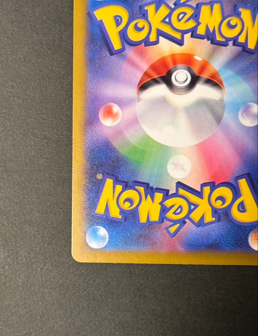 ポケカ　メガゲンガーex m2a SAR 匿名配送　MEGAドリームex