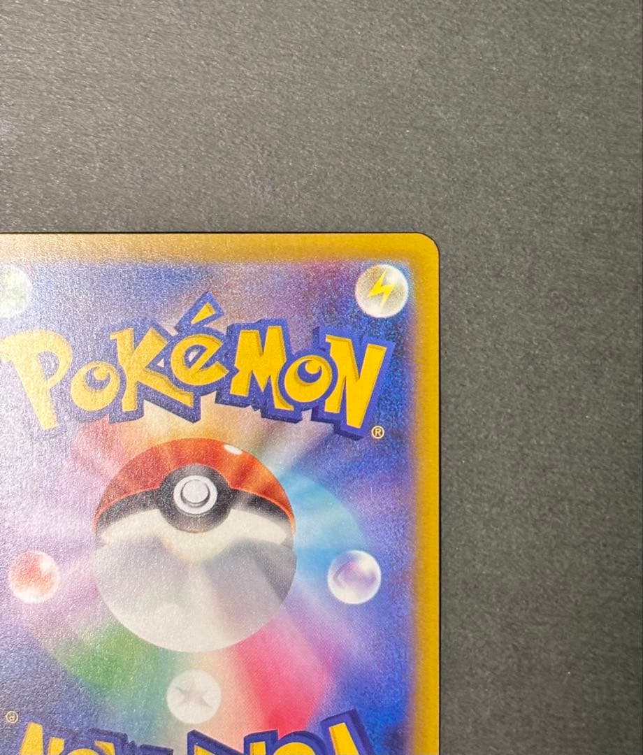 ポケカ　メガゲンガーex m2a SAR 匿名配送　MEGAドリームex