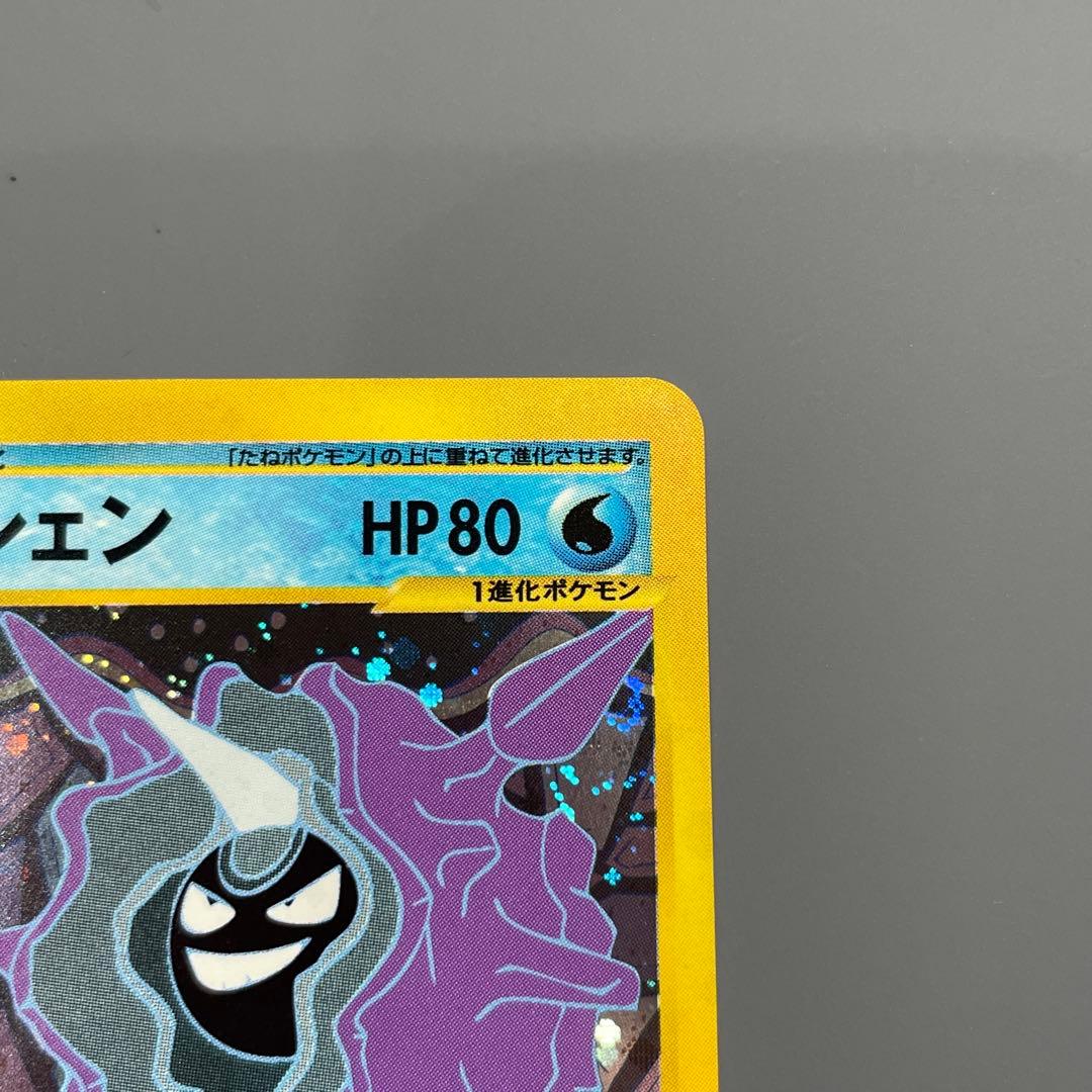 【美品】パルシェン 110/128★1ED ポケカe