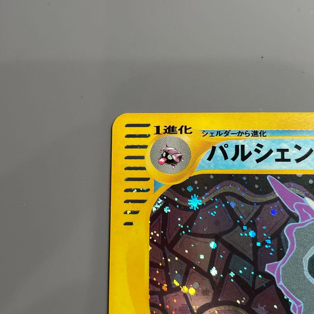 【美品】パルシェン 110/128★1ED ポケカe