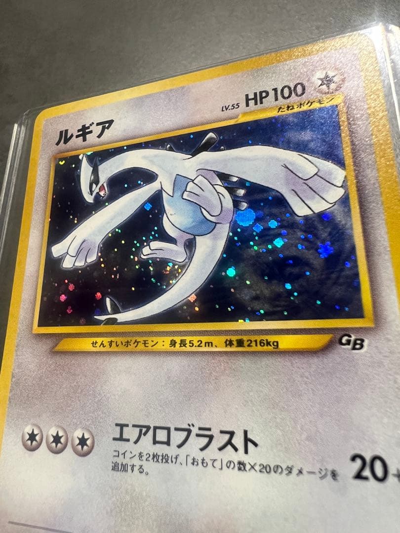 ルギア LV55 旧裏 うずまきホロ