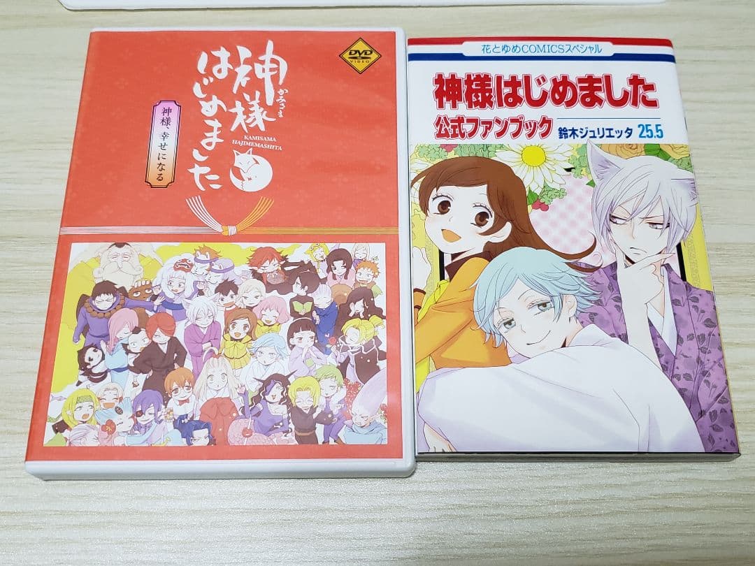 神様はじめました 公式ファンブック 25.5 アニメDVD同梱版