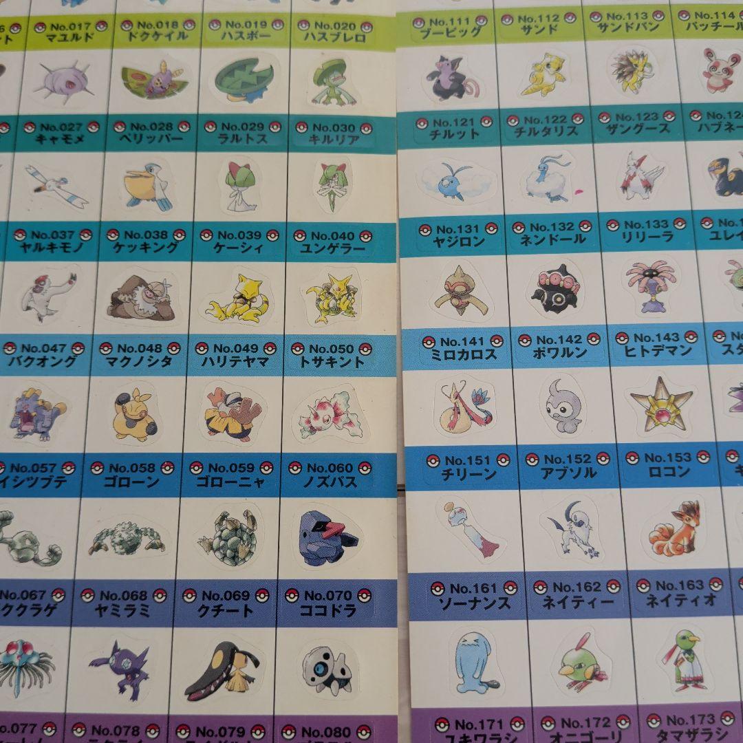 ♥当時物♥　ポケットモンスター　シール 2枚セット　ルビー　サファイア　200体