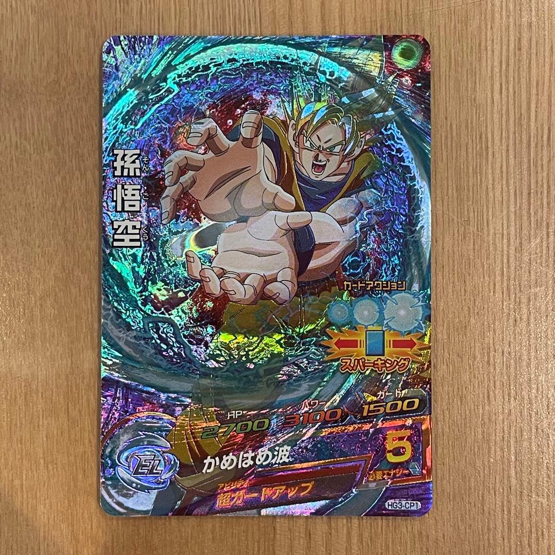 ドラゴンボールヒーローズカードセット hg3-cp コンプリートセット