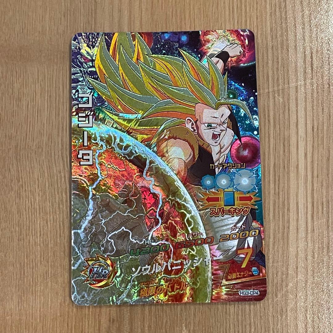 ドラゴンボールヒーローズカードセット hg3-cp コンプリートセット