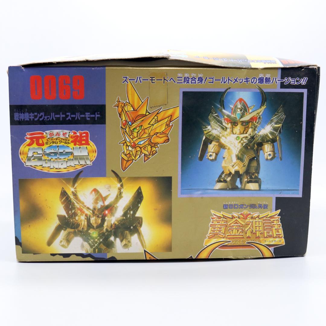 ★未組立★元祖SDガンダム 0069 戦神機キングオブハート スーパーモード
