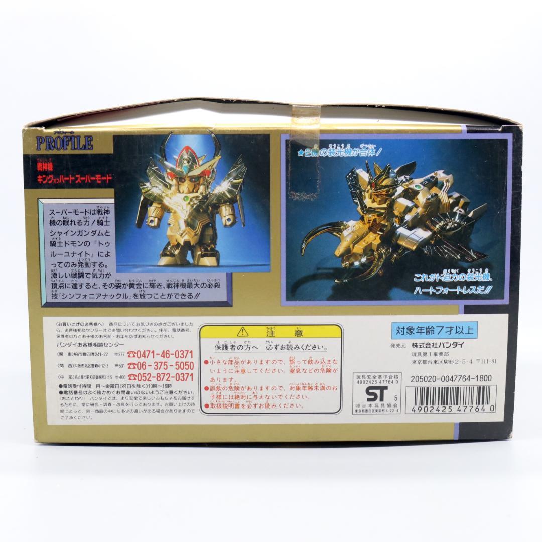 ★未組立★元祖SDガンダム 0069 戦神機キングオブハート スーパーモード