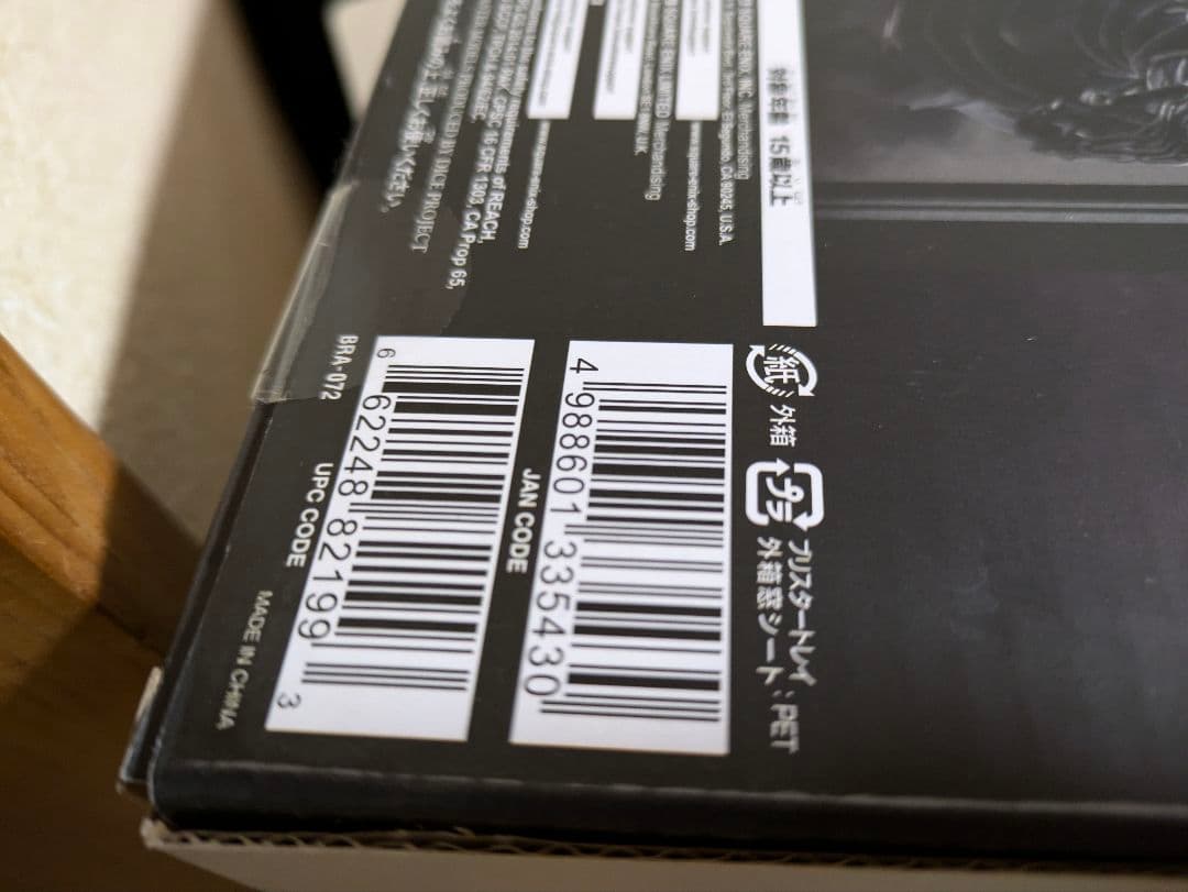 新品未開封 　ファイナルファンタジー　ブリングアーツ　オーディン