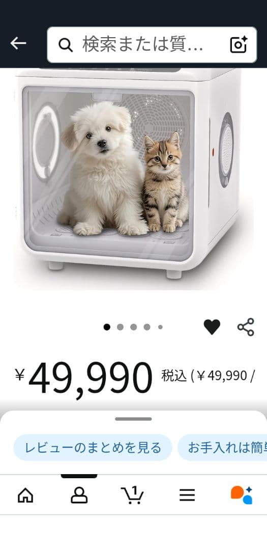 AIRROBO PD100 ペットドライヤー 72L