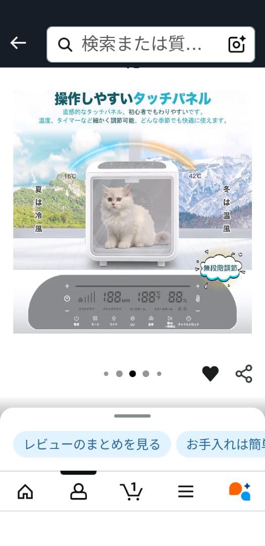 AIRROBO PD100 ペットドライヤー 72L