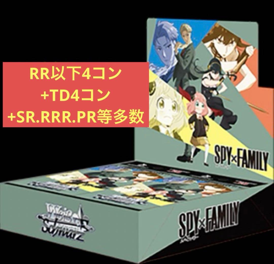 ヴァイスシュヴァルツ　SPY×FAMILY RR以下4コン+TD4コンほか