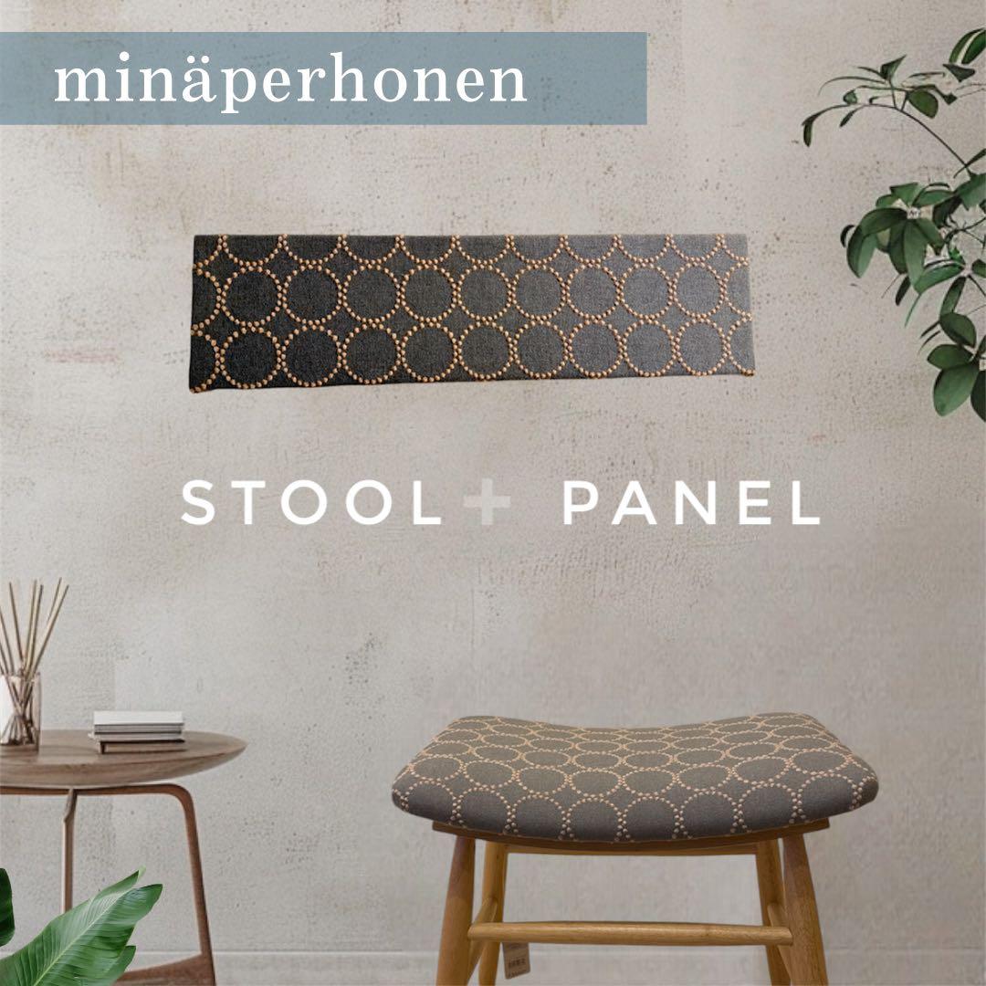 【限定1点】ミナペルホネン　生地使用　スツール　オットマン　イス　新品未使用