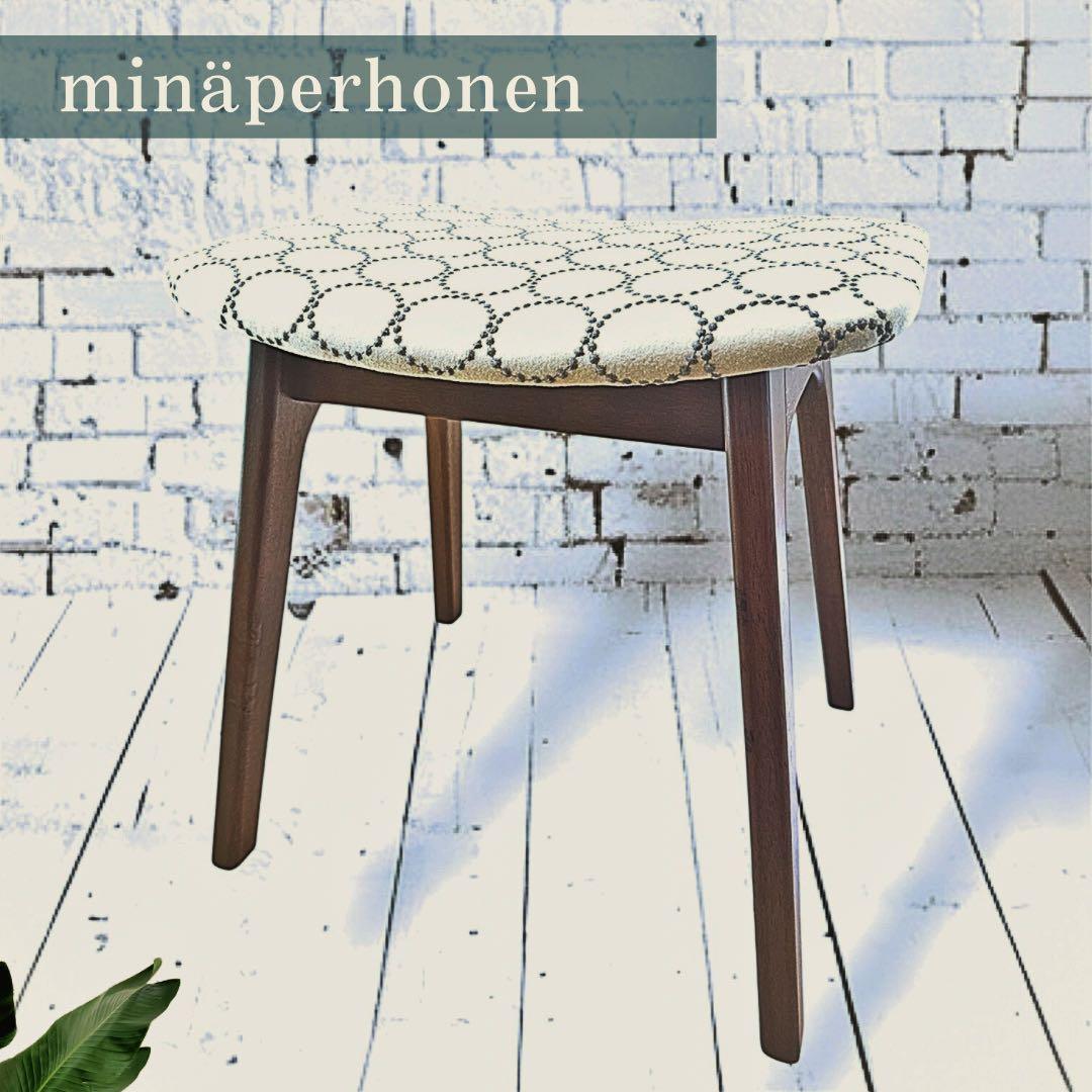 【限定1点】ミナペルホネン　生地使用　スツール　オットマン　イス　新品未使用