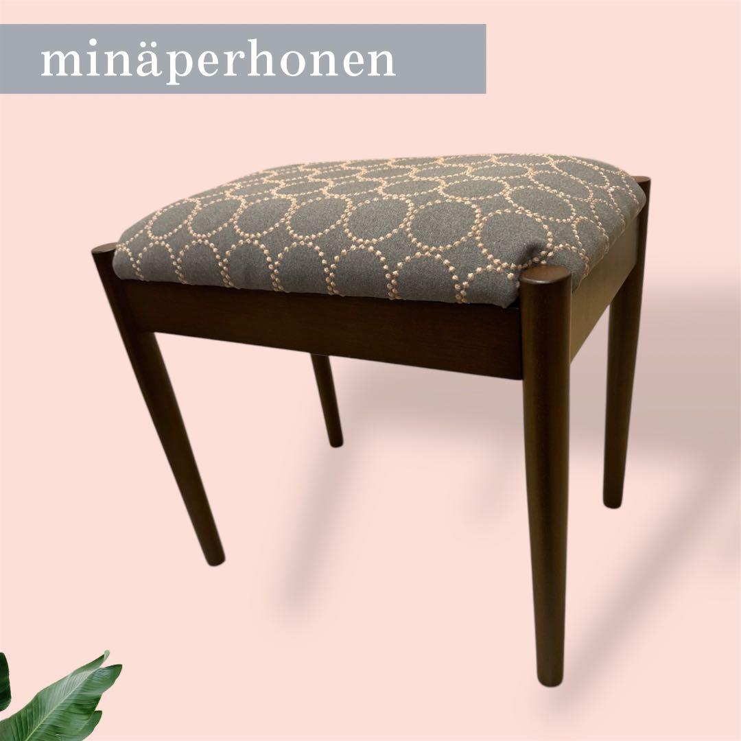 【限定1点】ミナペルホネン　生地使用　スツール　オットマン　イス　新品未使用